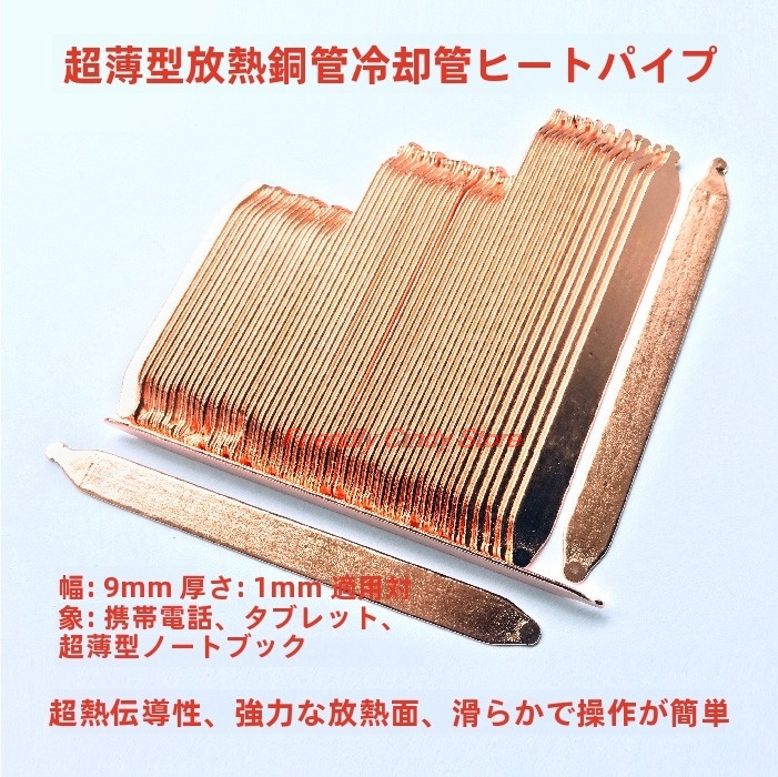 1pcs 1.0mm Ultra-thin Heat pip - огляд і ціна Pipe Freeze Spray