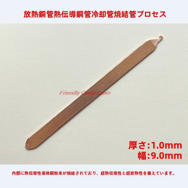 1pcs 1.0mm Ultra-thin Heat pip - огляд і ціна Pipe Freeze Spray